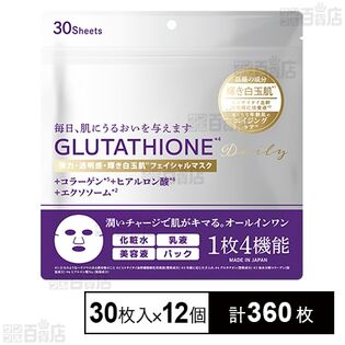 グルタチオンフェイスマスク 30枚入