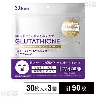 グルタチオンフェイスマスク 30枚入