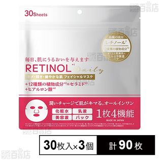 レチノールフェイスマスク 30枚入