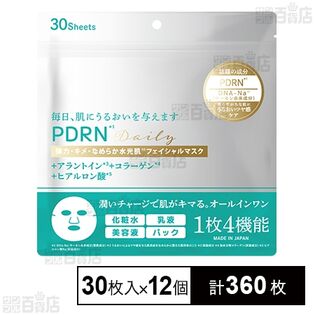 PDRNフェイスマスク 30枚入
