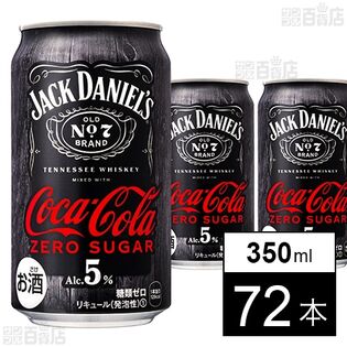 ジャックダニエル＆コカ・コーラ ゼロシュガー 350ml