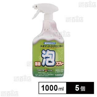 クサキールZEROシャワー バブルスプレー 1000ml