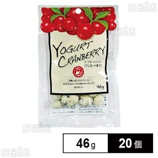 ヨーグルトクランベリー 46g