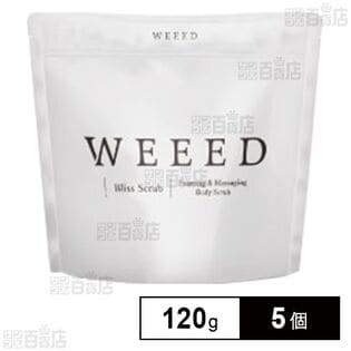 【医薬部外品】WEEEDブリススクラブ(ラベンダー＆バニラ)パウチ 120g