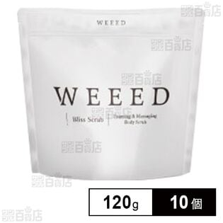 【医薬部外品】WEEEDブリススクラブ(ラベンダー＆バニラ)パウチ 120g