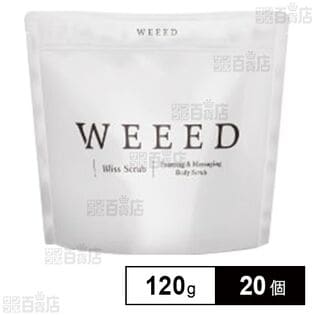 【医薬部外品】WEEEDブリススクラブ(ラベンダー＆バニラ)パウチ 120g