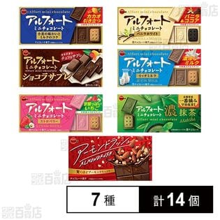 アルフォートミニチョコレート6種 / アーモンドラッシュ