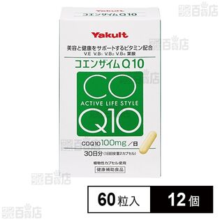 コエンザイムQ10 60粒入