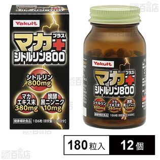 マカプラスシトルリン800 180粒