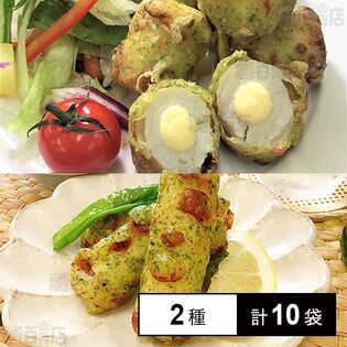 [冷凍]【2種計10袋】業務用 ちくわの磯辺揚セット