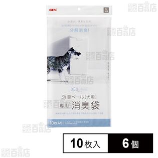 デオケア 消臭ペール 犬用 消臭袋 10枚入