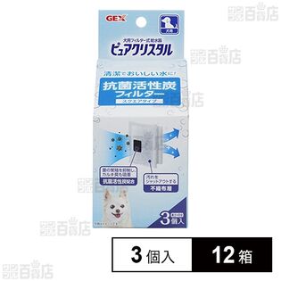 ピュアクリスタル 抗菌活性炭フィルター スクエアタイプ 犬用 3個入