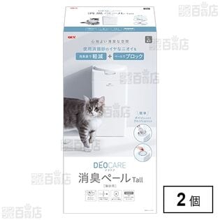 デオケア 消臭ペール 猫用Tall