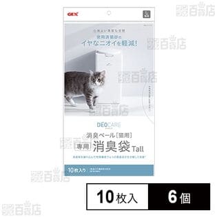 デオケア 消臭ペール 猫用Tall消臭袋 10枚入