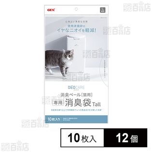 デオケア 消臭ペール 猫用Tall消臭袋 10枚入