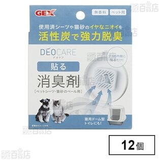 デオケア 貼る消臭剤