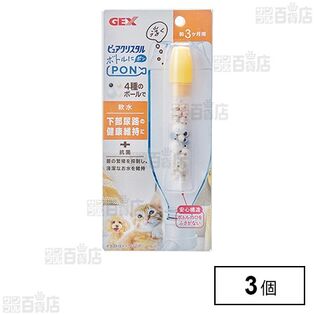 ピュアクリスタル ボトルにPON 軟水 3ヶ月