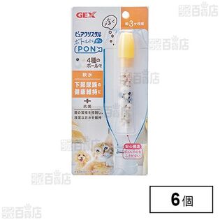 ピュアクリスタル ボトルにPON 軟水3ヶ月