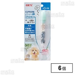 ピュアクリスタル ボトルにPON 竹炭3ヶ月