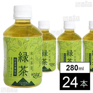 和み茶屋 緑茶 PET 280ml