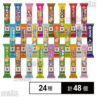 ブルボン プチシリーズ全24種セット