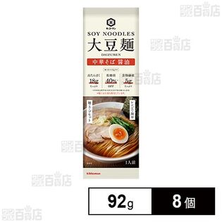大豆麺 中華そば 醤油 92g