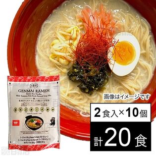玄米ラーメン 284g