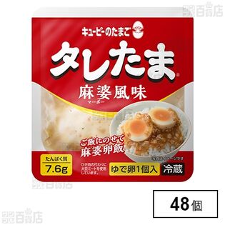 キユーピーのたまご タレたま 麻婆風味