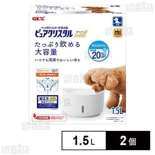 ピュアクリスタル ウェル 1.5L 犬用 ホワイト