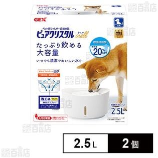 ピュアクリスタル ウェル 2.5L 犬用 ホワイト