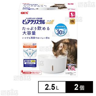 ピュアクリスタル ウェル 2.5L 猫用 ホワイト