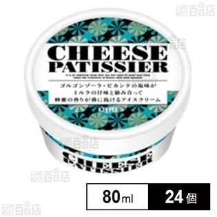 チーズパティシエ ゴルゴンゾーラアイス 80ml