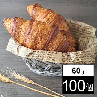 フランス クロワッサン 60g×100個