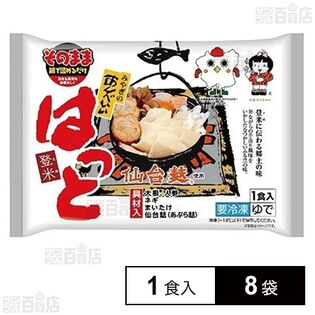 [冷凍]マルニ食品 そのまま宮城のあんべいいはっと 1食分×8袋