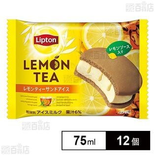 [冷凍]森永乳業 リプトンレモンティーサンドアイス 75ml×12個