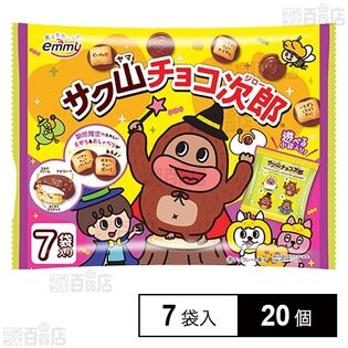サク山チョコ次郎 ハロウィン 7袋入
