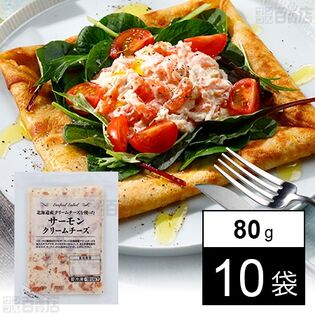 [冷凍]【10袋】サーモンクリームチーズ 80g