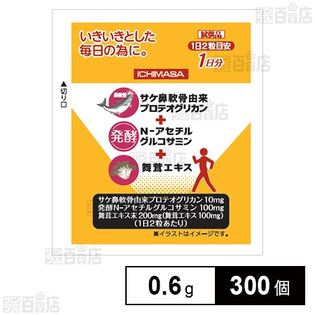プロテオグリカン+舞茸エキス 0.6g(1粒重量300mg×2粒)