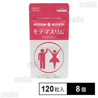 モテマスリム 120粒入