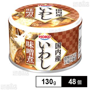 国内産いわし味噌煮 130g
