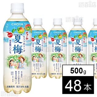 夏梅ソーダ 500g
