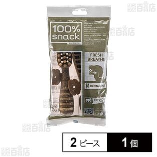 ベジタリアンデンタルスナック トゥースブラシ アスコフィラン L 2ピース