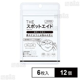 THE スポットエイド＜鼻用＞ 6枚入