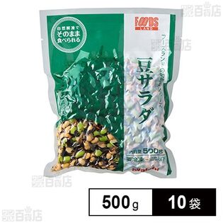豆サラダ 500g