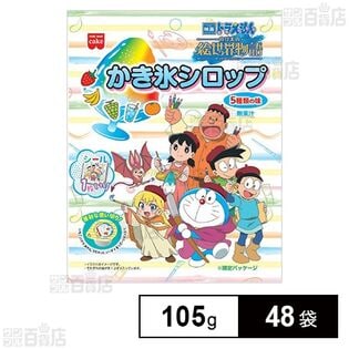 ドラえもんかき氷シロップ 105g