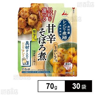 旨辛そぼろ煮 70g