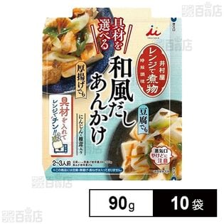 和風だしあんかけ 90g