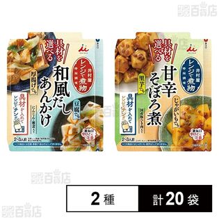 和風だしあんかけ 70g / 旨辛そぼろ煮 90g
