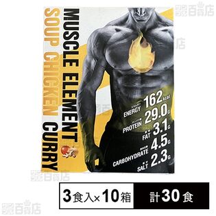 マッスルエレメント スープチキンカレー 180g×3食
