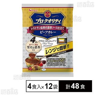 プロクオリティ ビーフカレー 贅沢な濃厚 135g×4食入